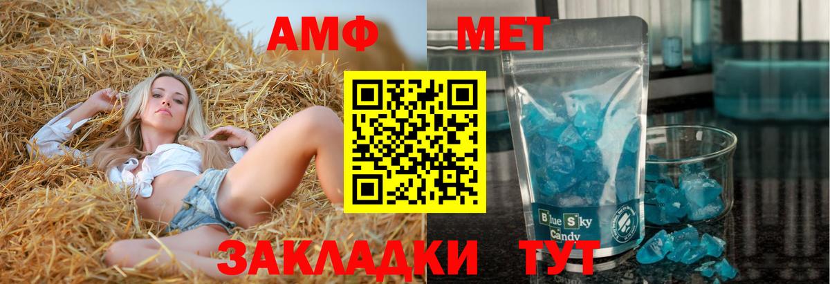 АМФ Розовый Губаха