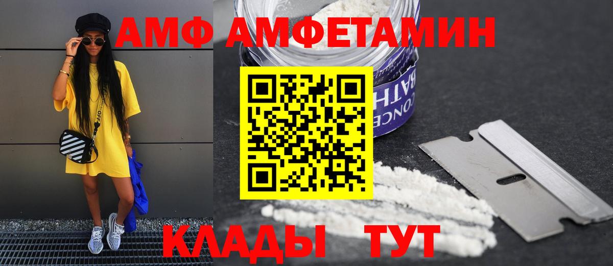 Губаха  АМФЕТАМИН  Вход с VPN  Амфетамин VHQ 