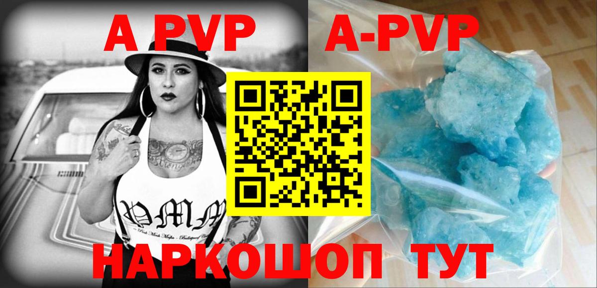A PVP Соль Губаха