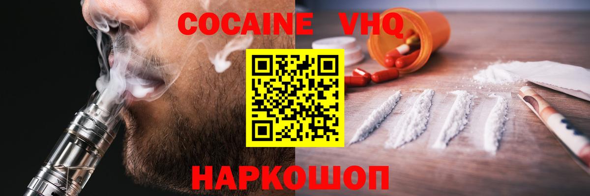 Губаха  КОКАИН Перу  COCAIN Эквадор  Вход с VPN 