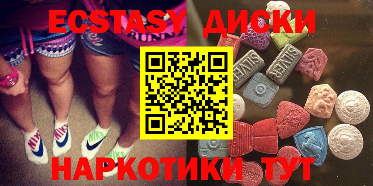 как найти наркотики  Ecstasy  Вход с VPN  Губаха  Экстази 280мг  блэк спрут как зайти  ЭКСТАЗИ таблы 
