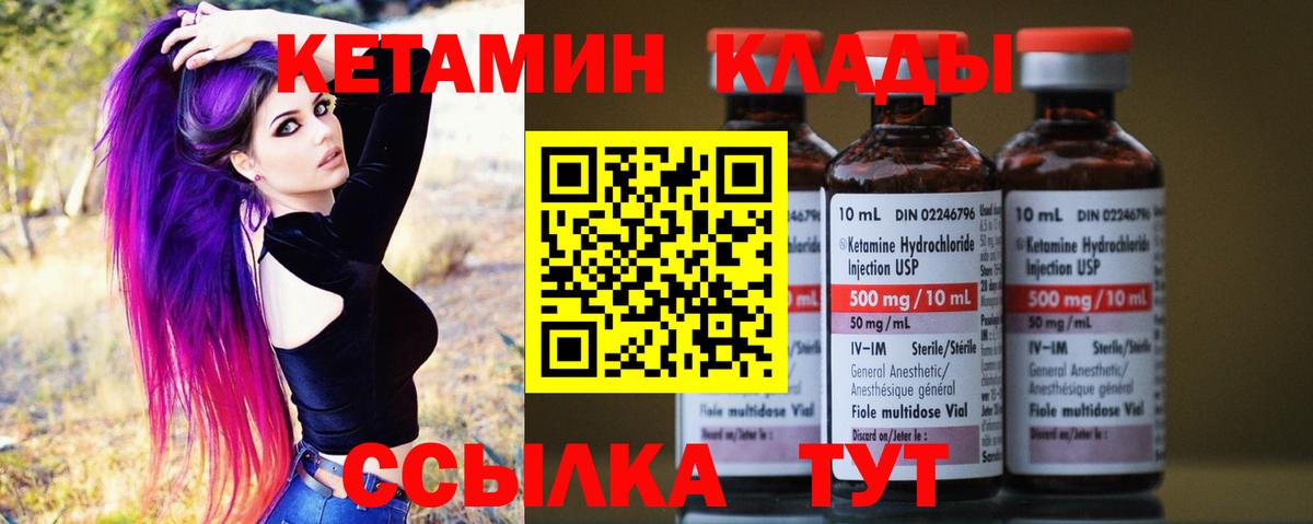КЕТАМИН ketamine  Кетамин VHQ  Вход с VPN  Губаха 