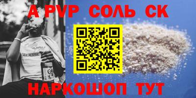 мет Балаково