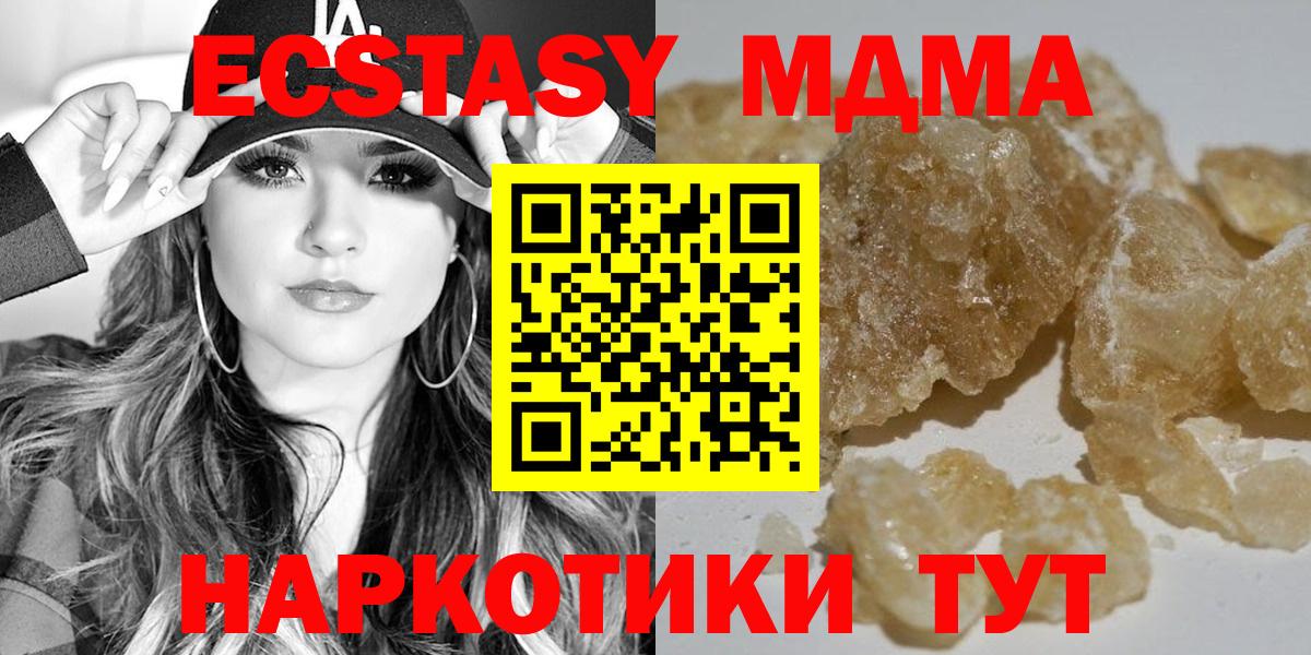 MDMA VHQ  Вход с VPN  MDMA  Губаха 