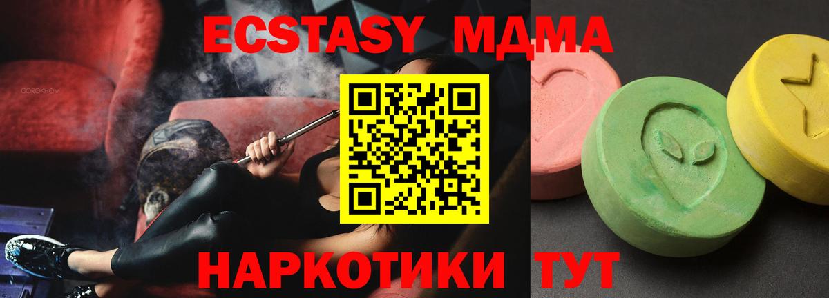 МДМА Molly Губаха