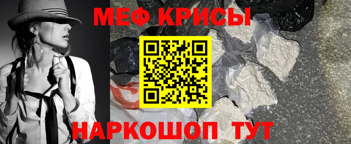 МЕФ мука Губаха