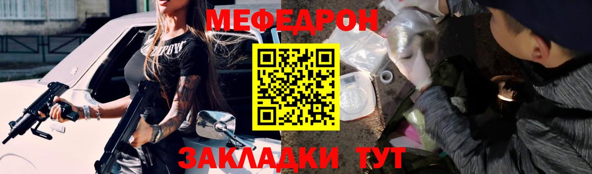 МЕФ VHQ  МЯУ-МЯУ mephedrone  Меф  Губаха  Вход с VPN 