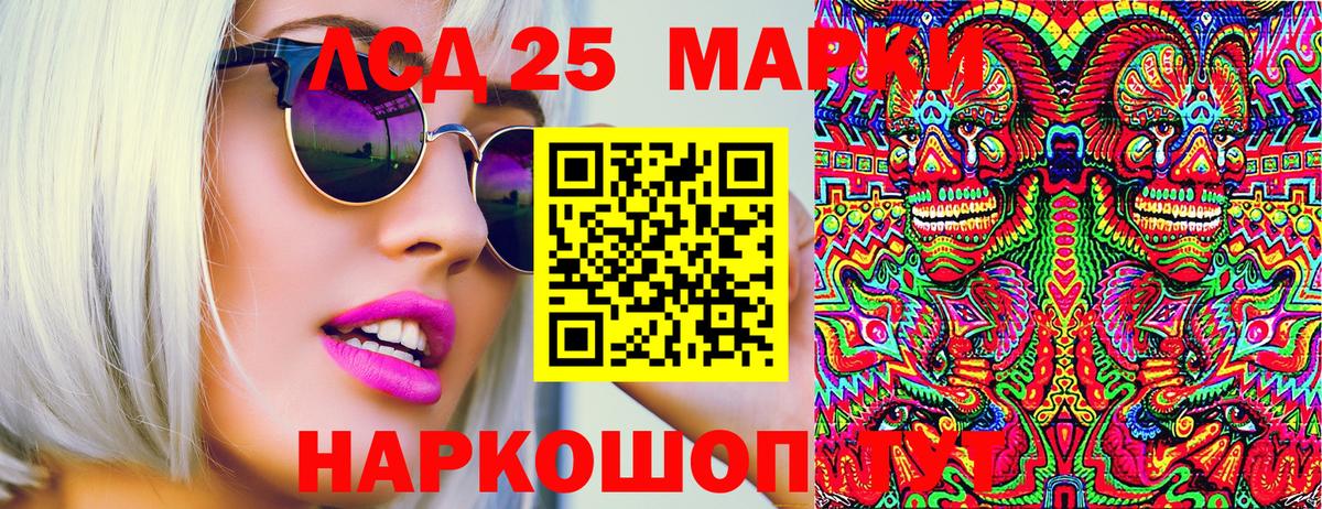 Наркотические марки 1,8мг  Вход с VPN  Губаха  Наркотические марки 1,8мг 