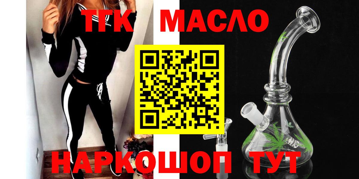 Дистиллят ТГК вейп с тгк Губаха