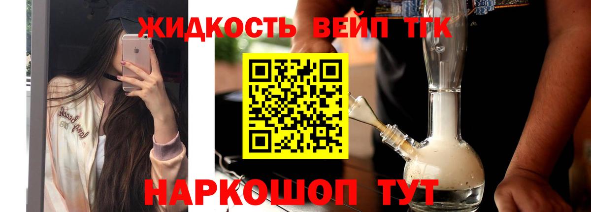 Губаха  ТГК концентрат  Вход с VPN  ТГК THC oil 