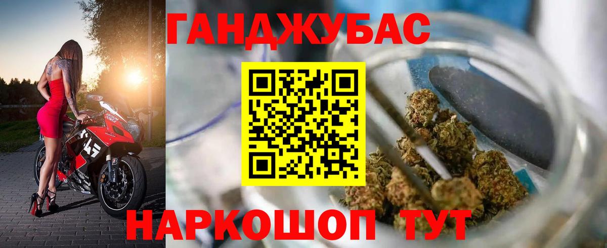 МАРИХУАНА планчик Губаха